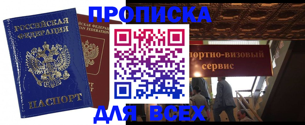временная регистрация 2025 в Калужской области