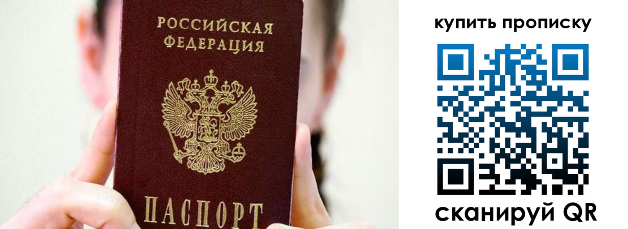 прописка 2025 в Калужской области