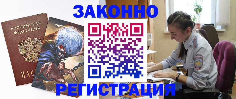 прописка для военкомата в Калужской области