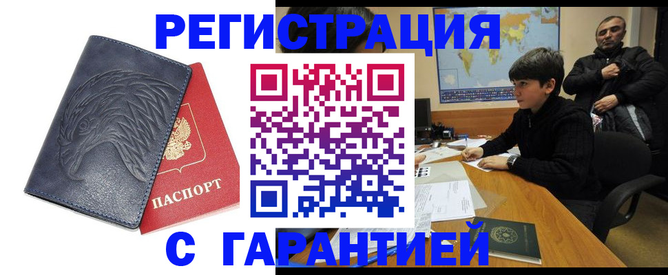 прописка от собственника в Калужской области