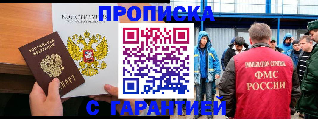 прописка для военкомата в Калужской области