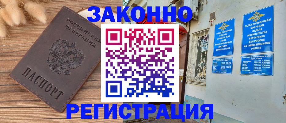 временная регистрация надежно в Калужской области