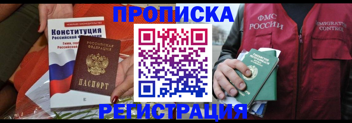 прописка поиск в Калужской области